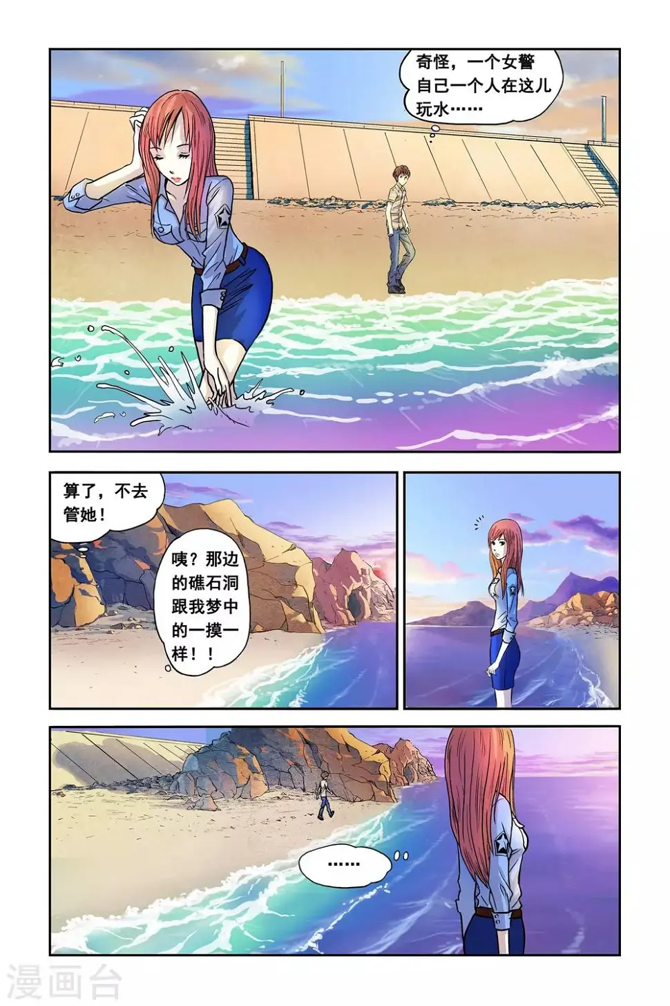 第3话 分身能力15