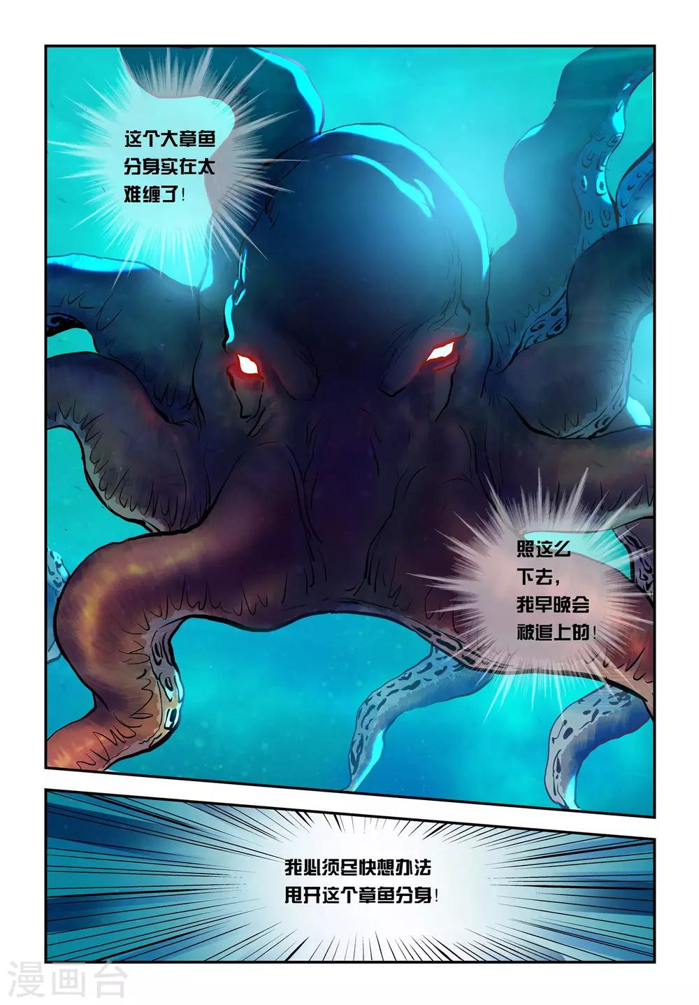 第14话 对决！5
