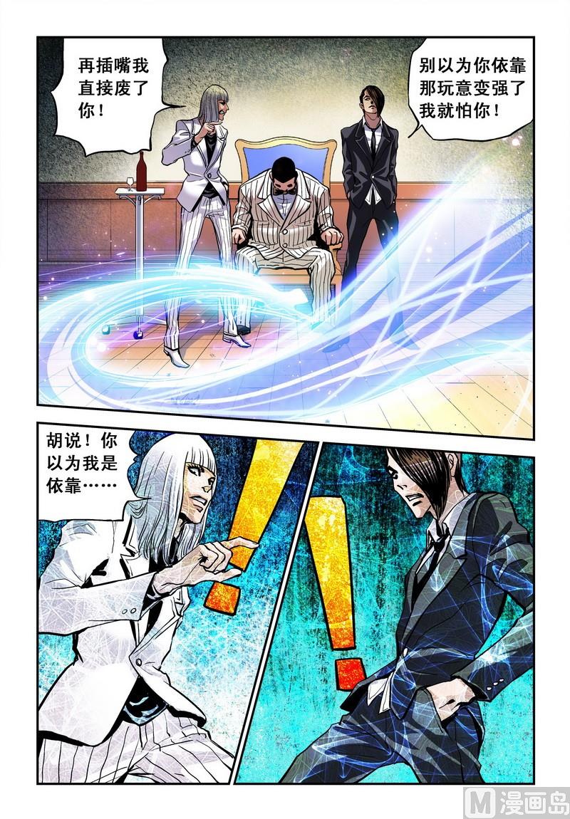 第16话下3