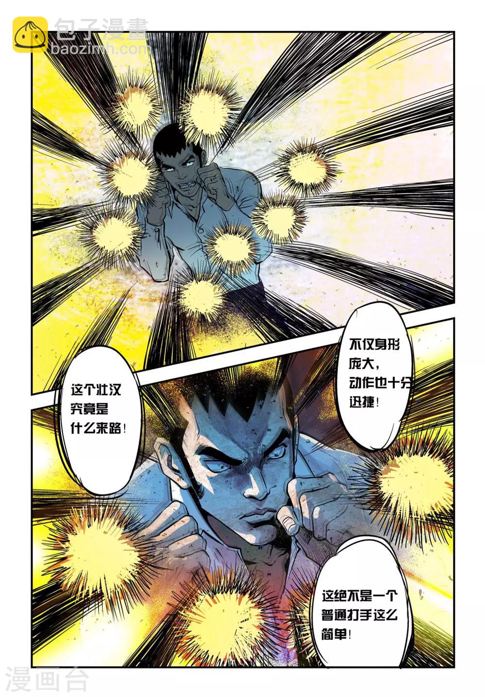 第14话 对决！6
