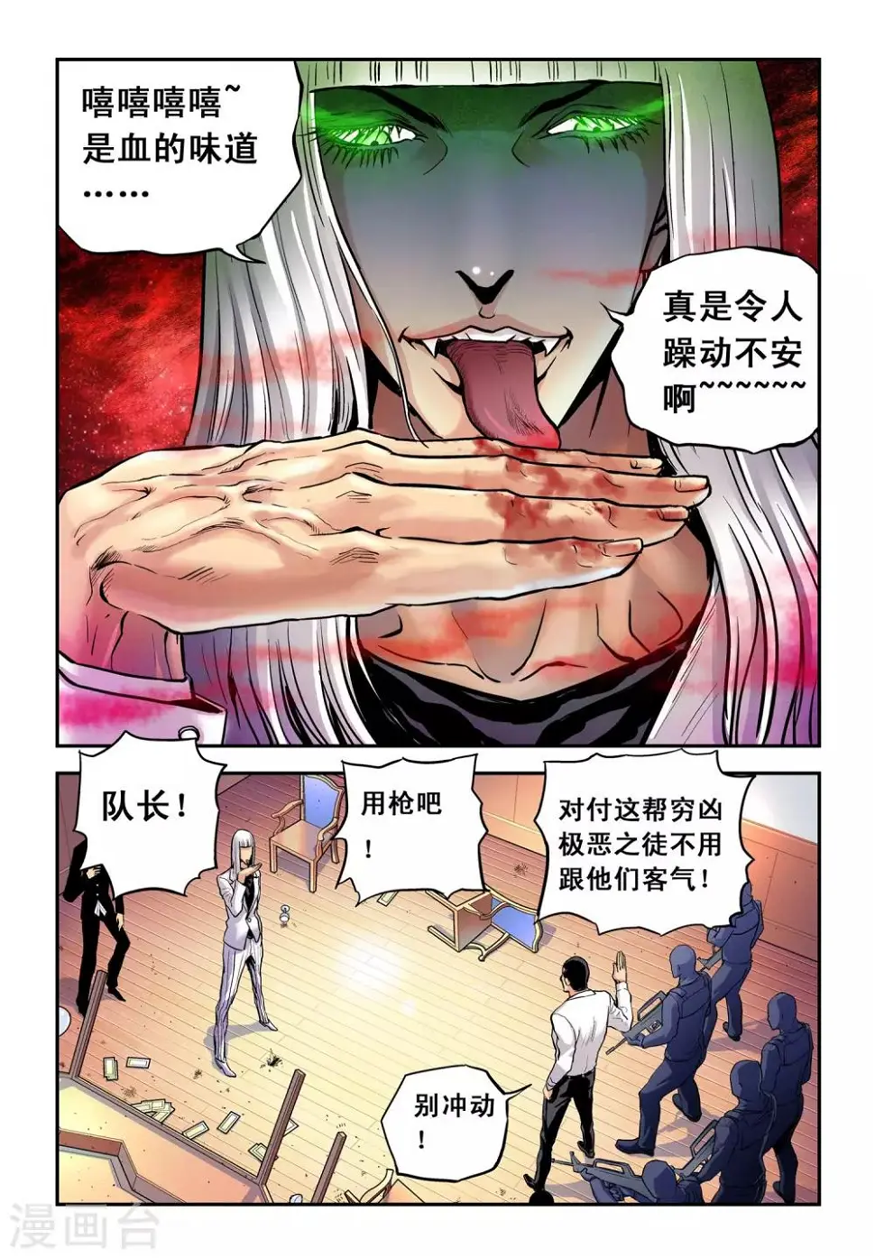 第16话 黑道大佬魏庆的玄机4