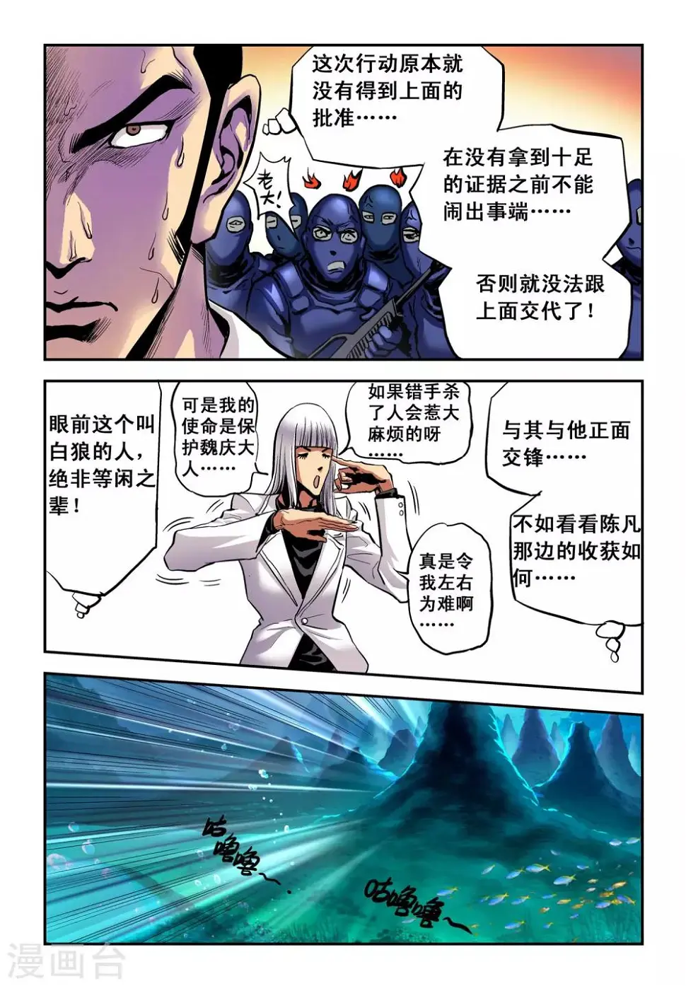第16话 黑道大佬魏庆的玄机5