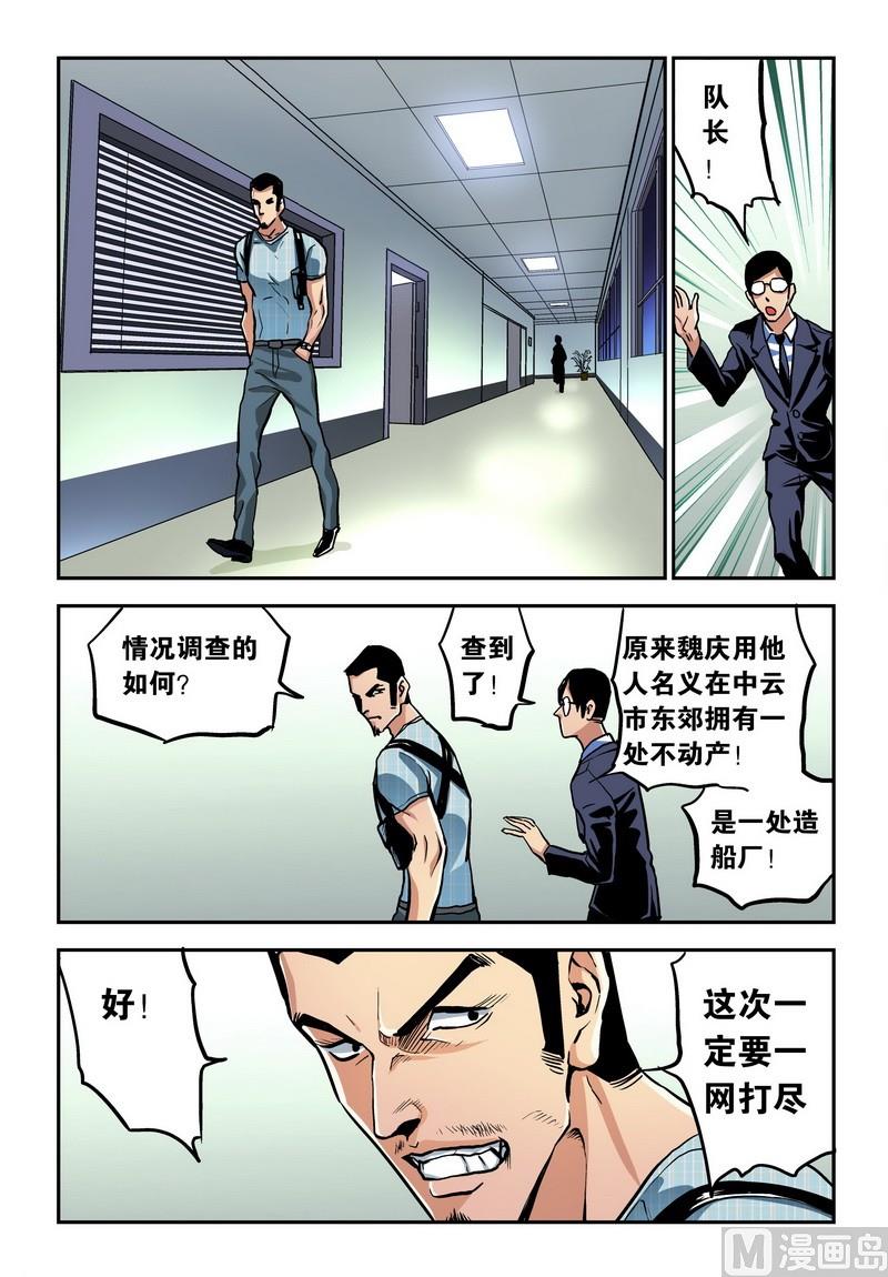 第21话下3