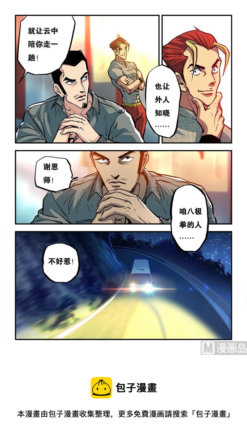 第23话下7