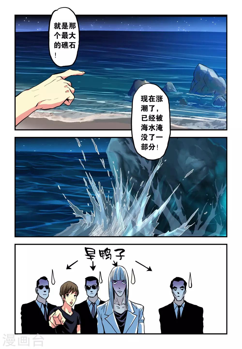 第24话 陈凡的打算！16