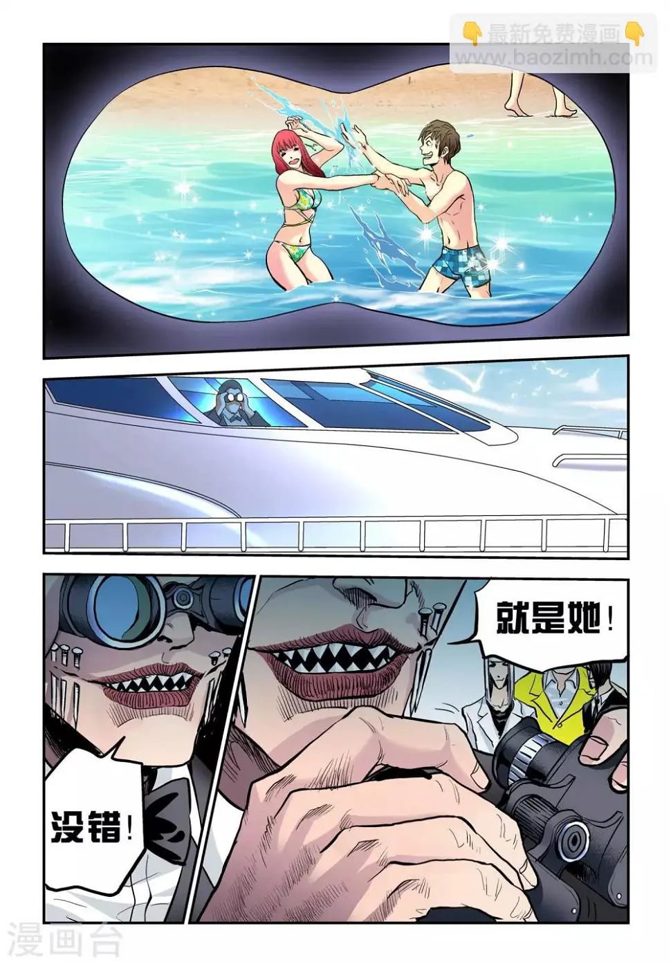 第19话 追踪！18