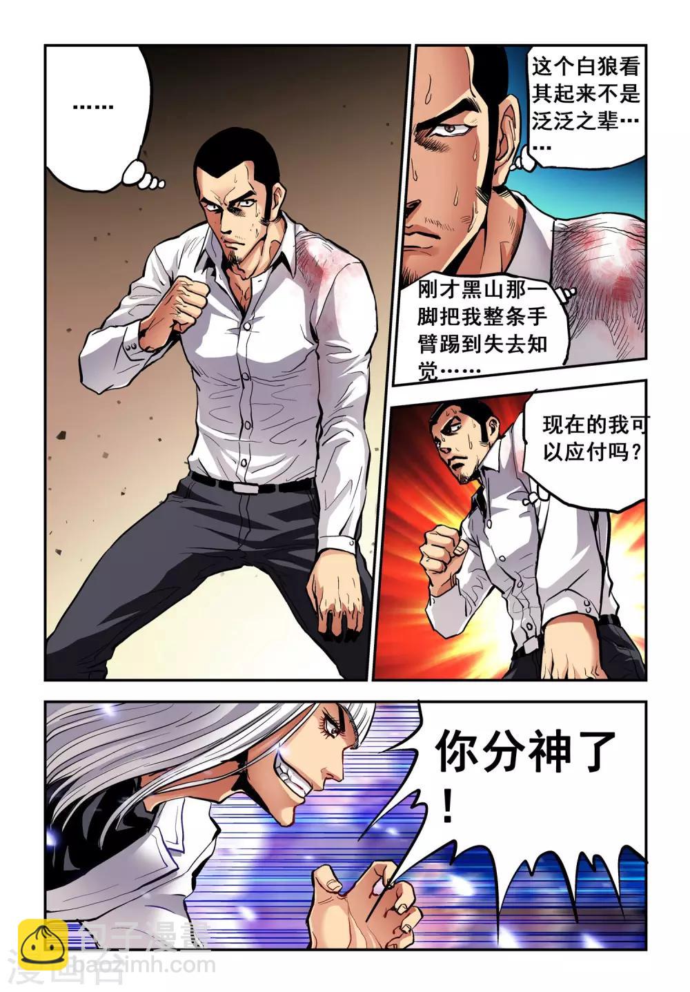 第15话 白狼14