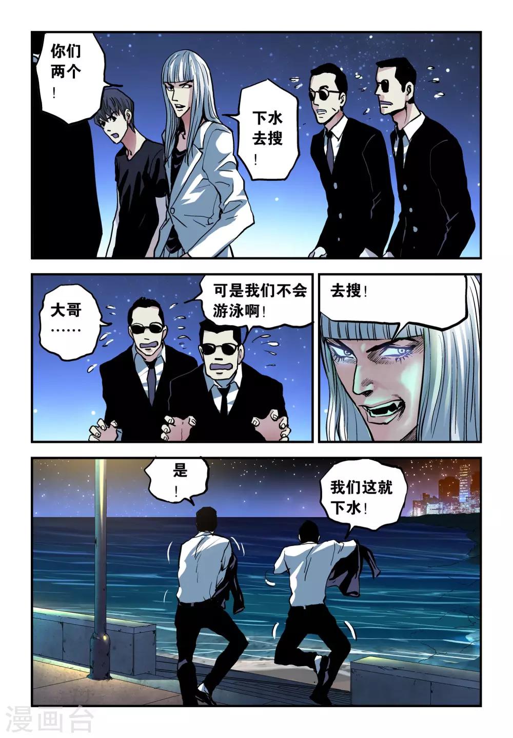 第24话 陈凡的打算！17