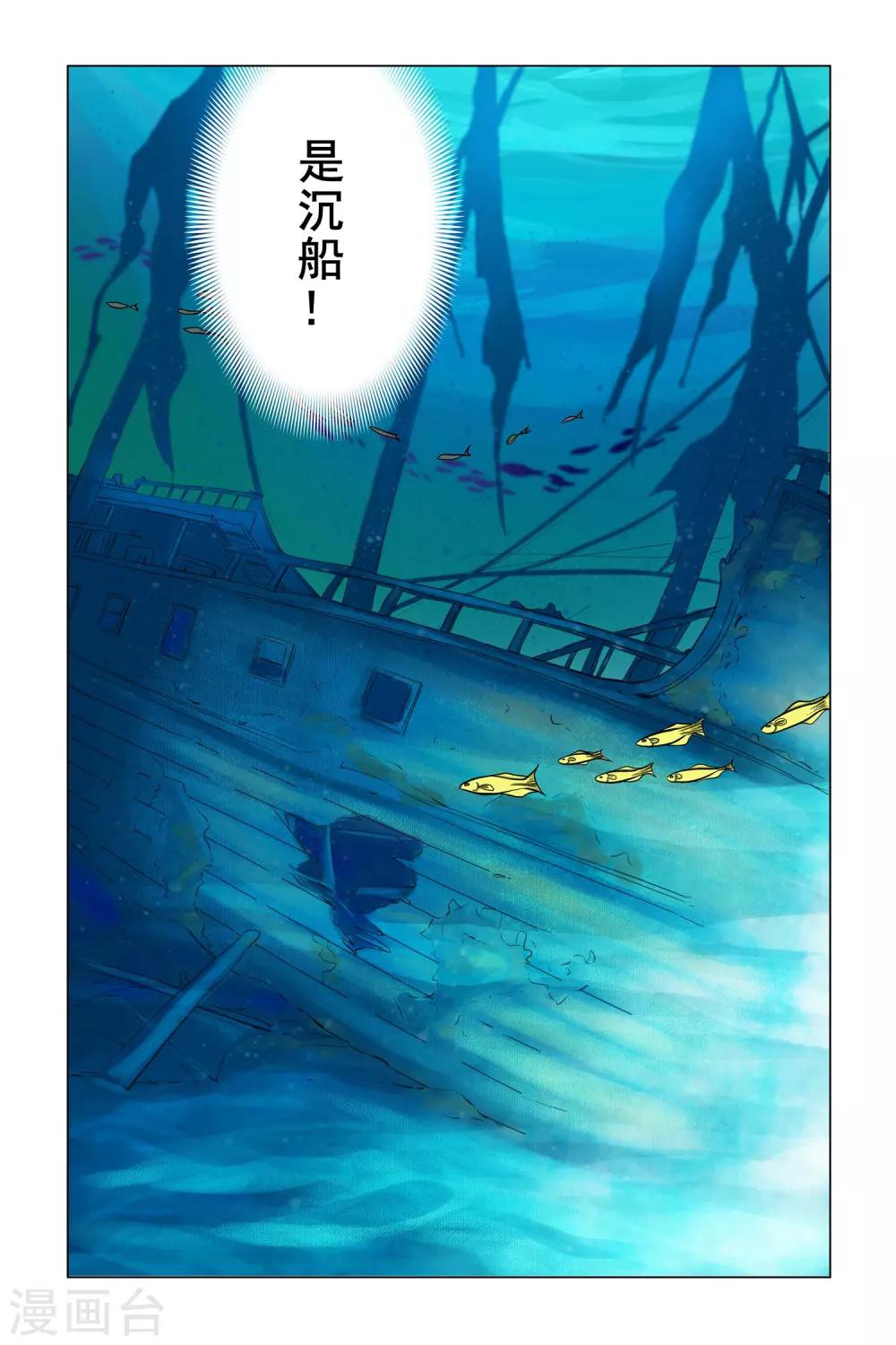 第2话 神奇分身14