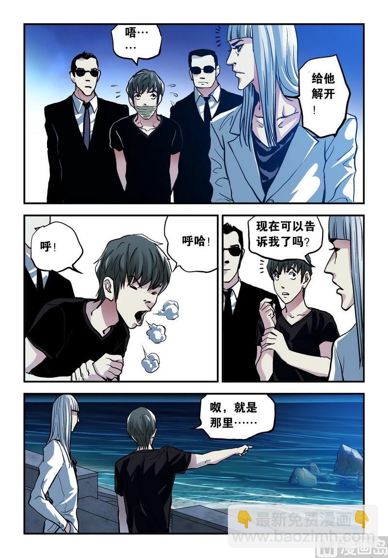 第24话下4