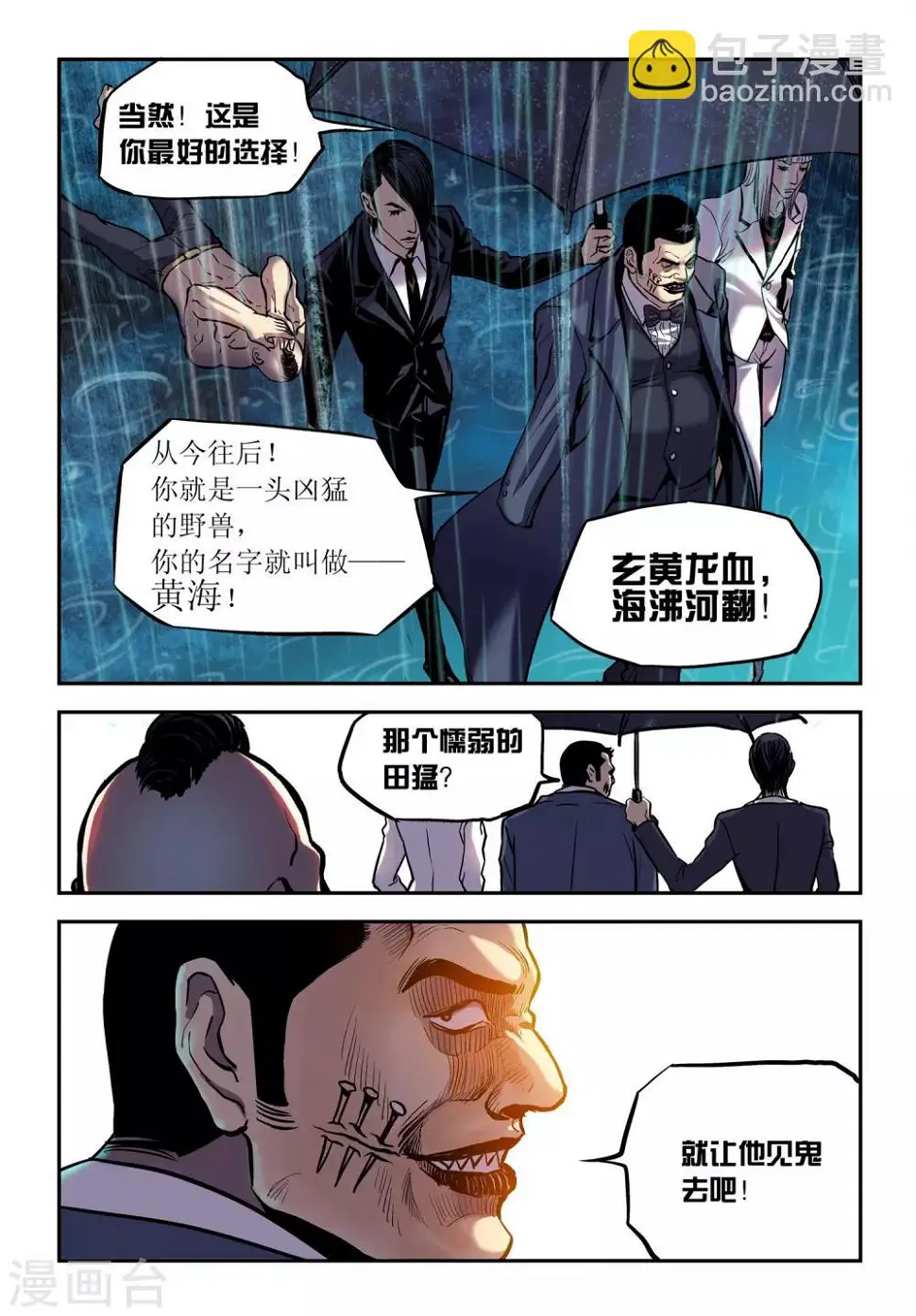 第14话 对决！18