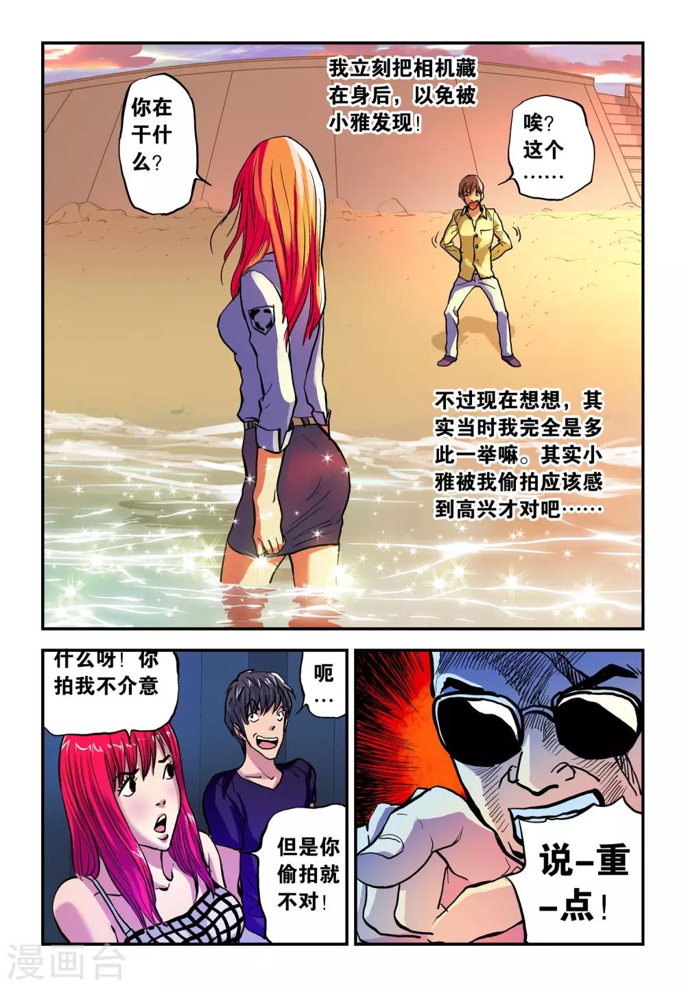 第24话 陈凡的打算！4
