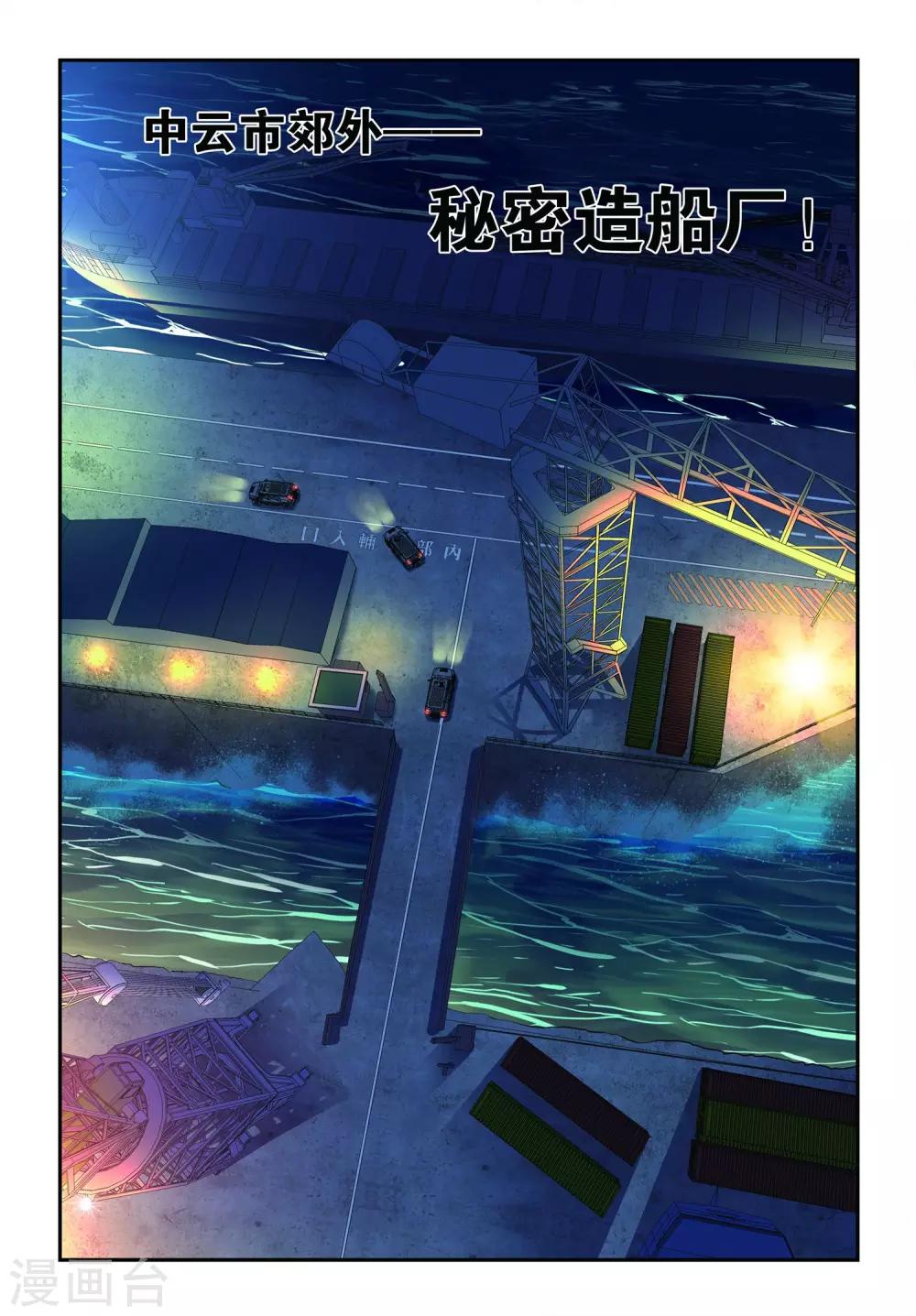 第21话 绑架6