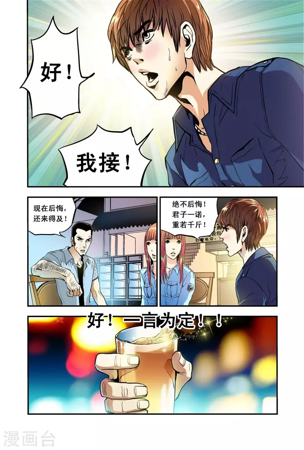 第7话 GPS定位16
