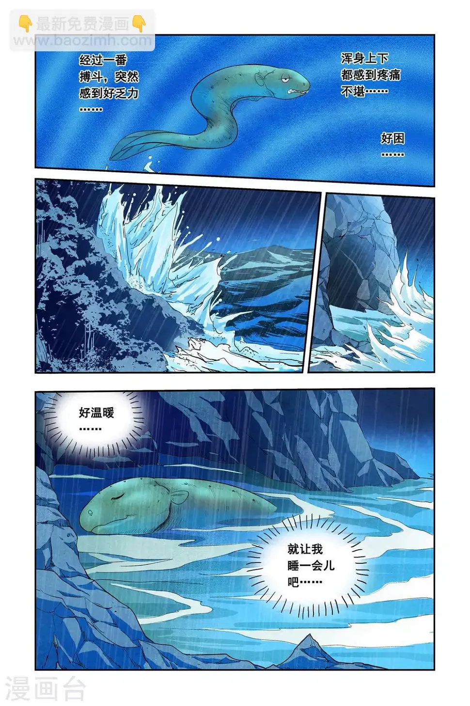 第3话 分身能力11