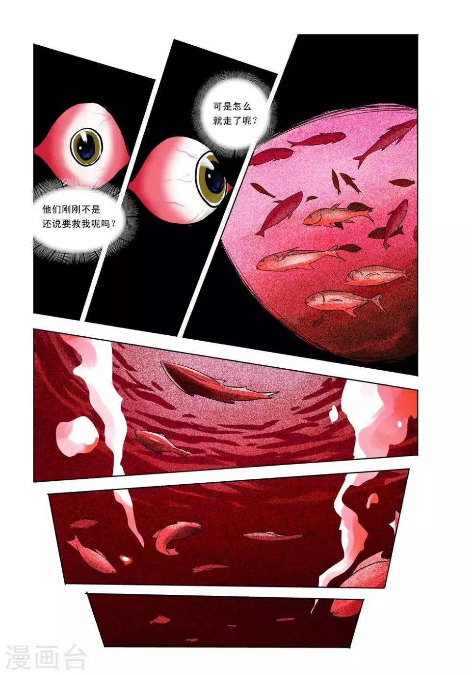 第1话 突如其来的事件17