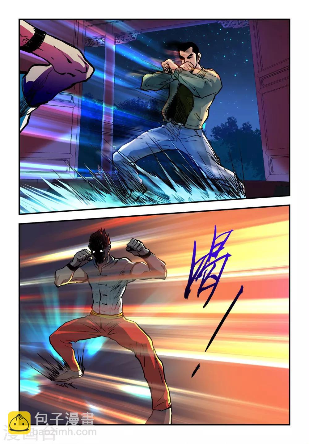 第23话 开门八极拳15