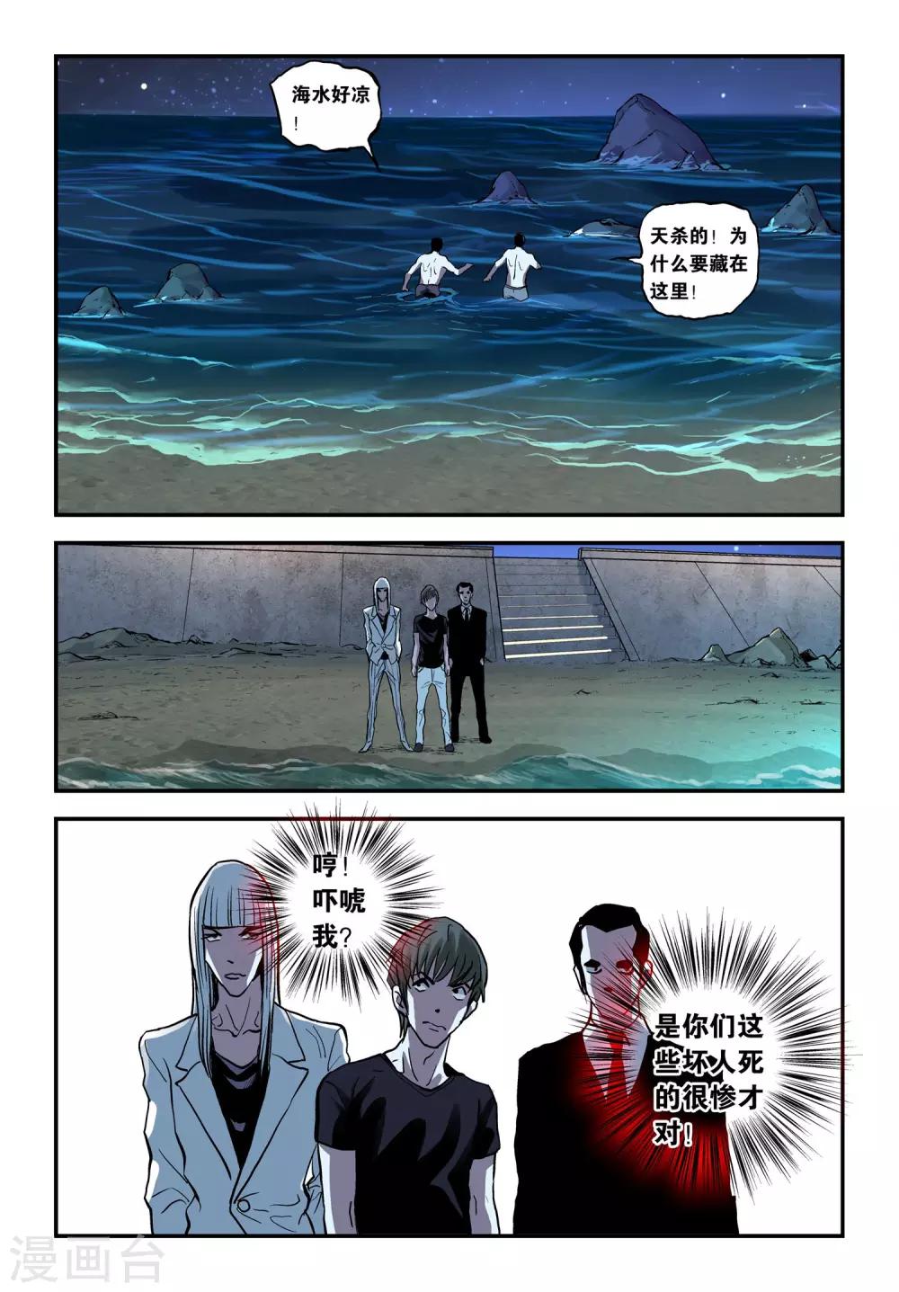 第24话 陈凡的打算！19