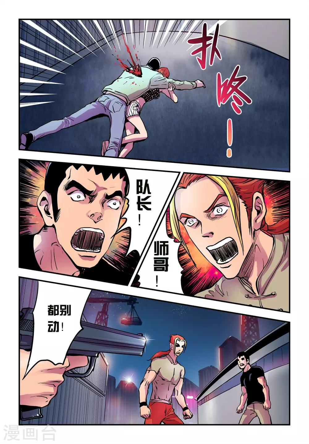 最终话 视死如归！12