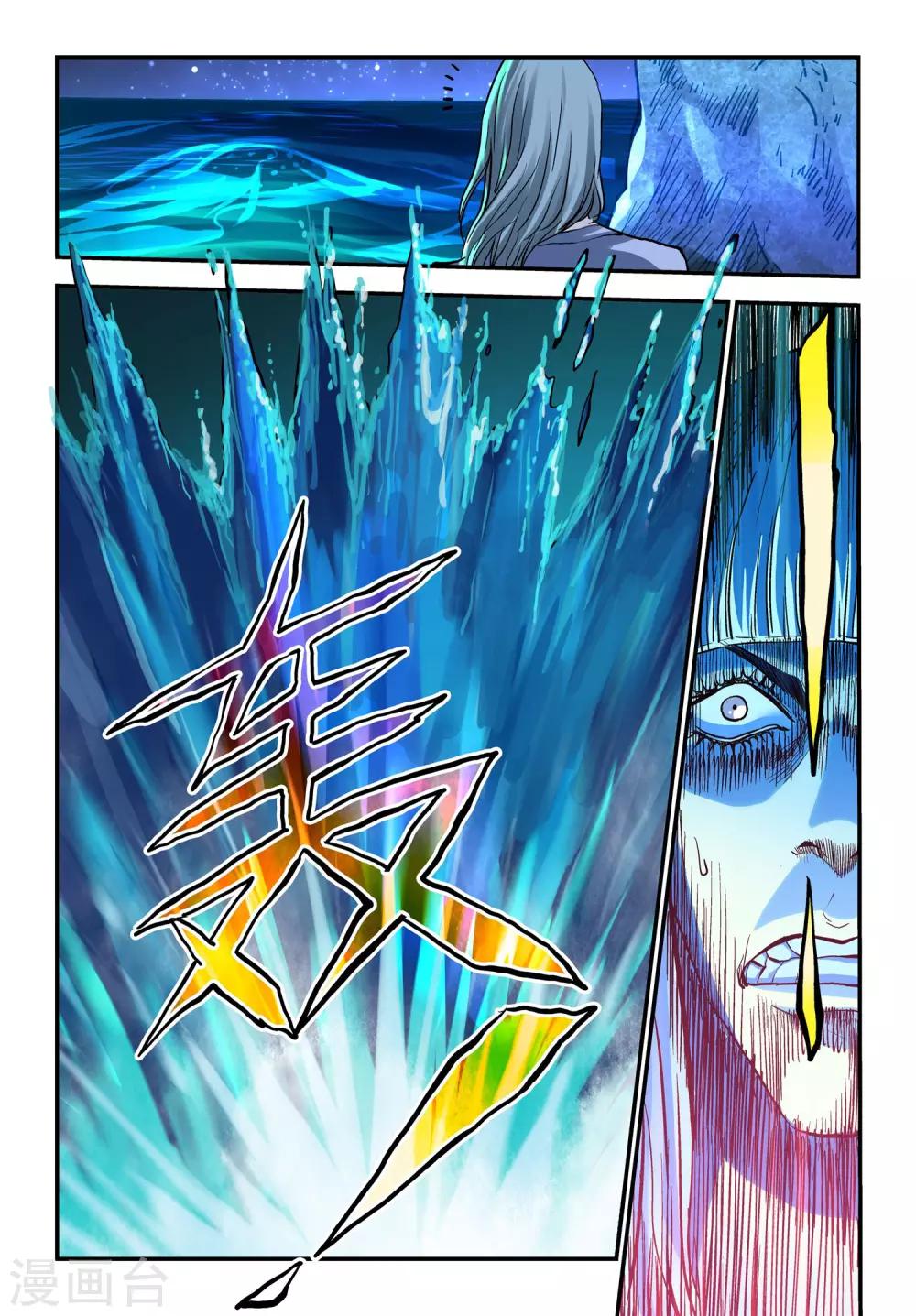 第25话 再现电鳗分身！12