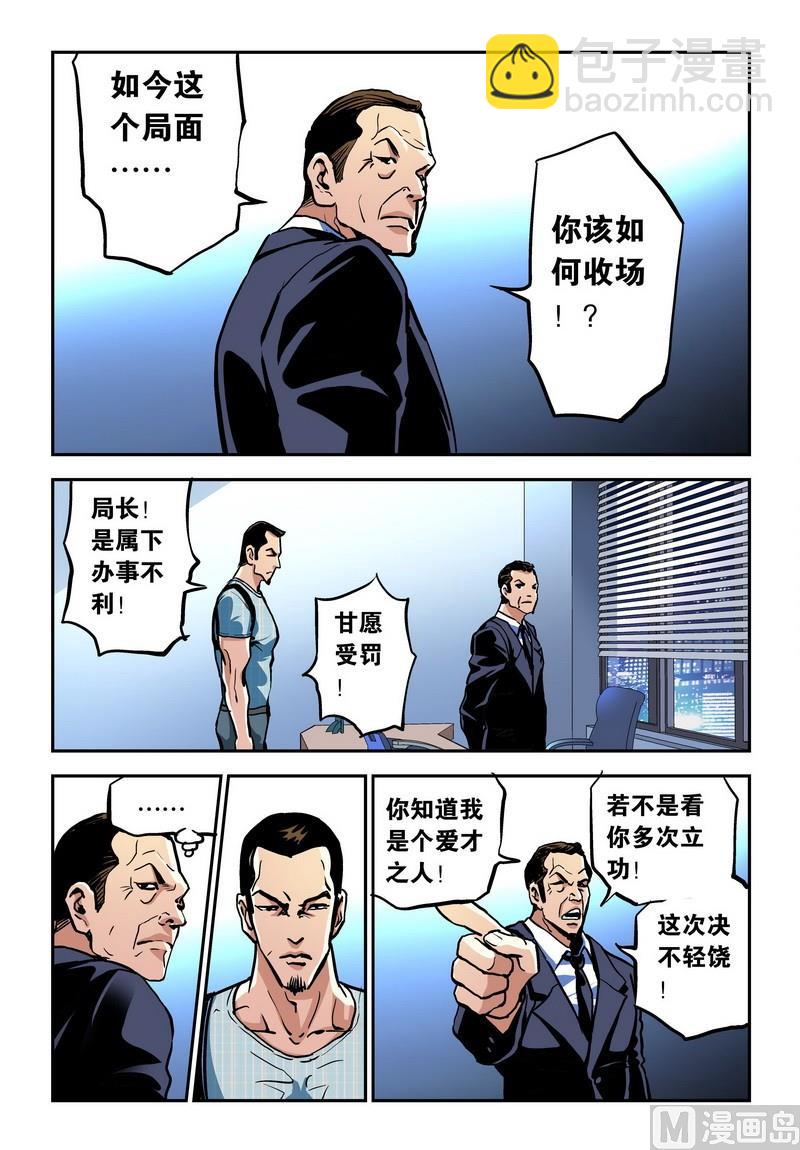 第21话下2