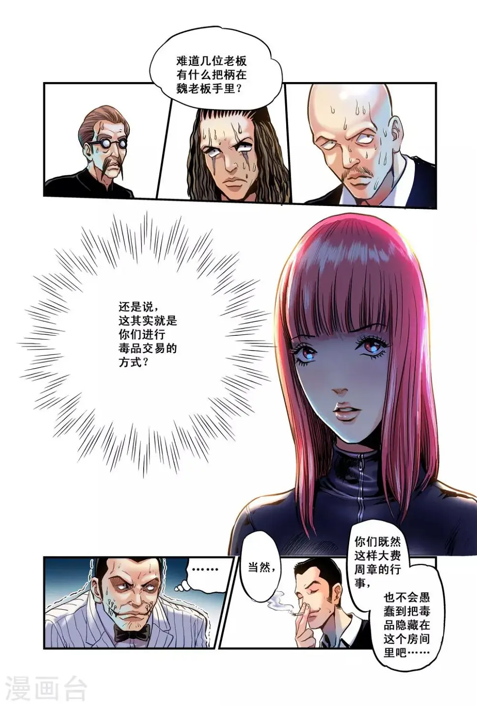 第10话 奇妙的赌局13