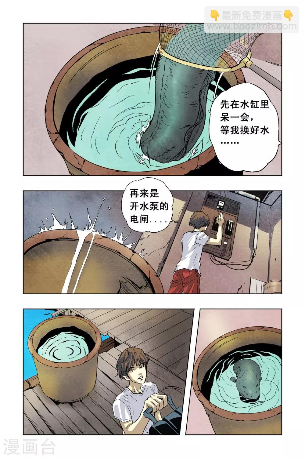 第1话 突如其来的事件11