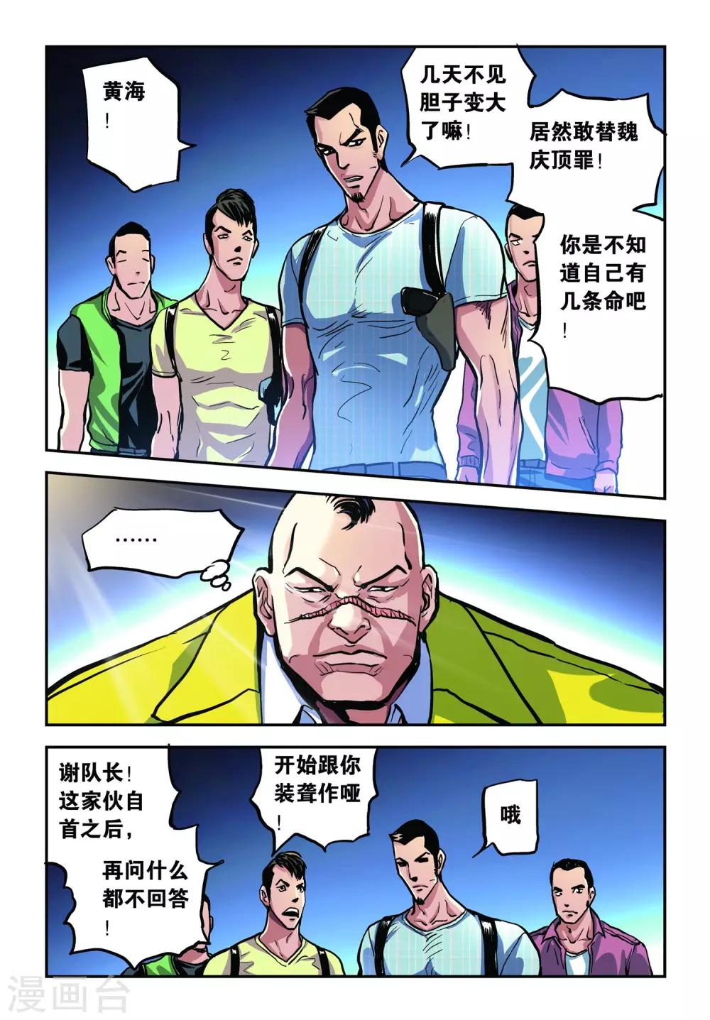 第21话 绑架17