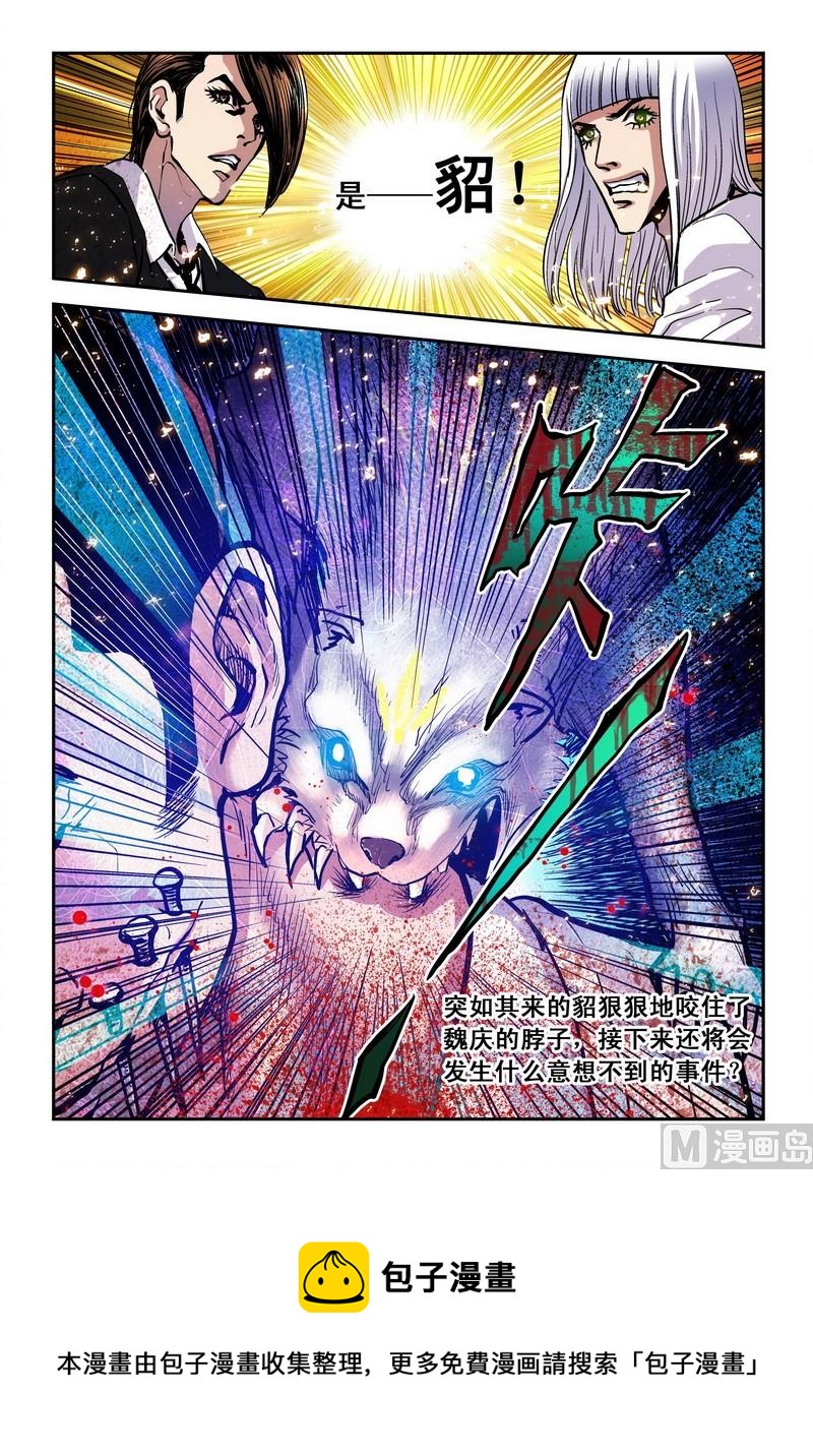 第16话下5