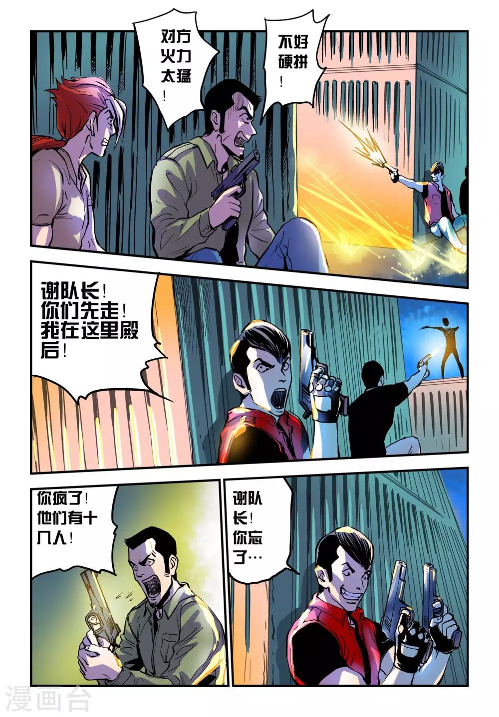 第26话 黑山14