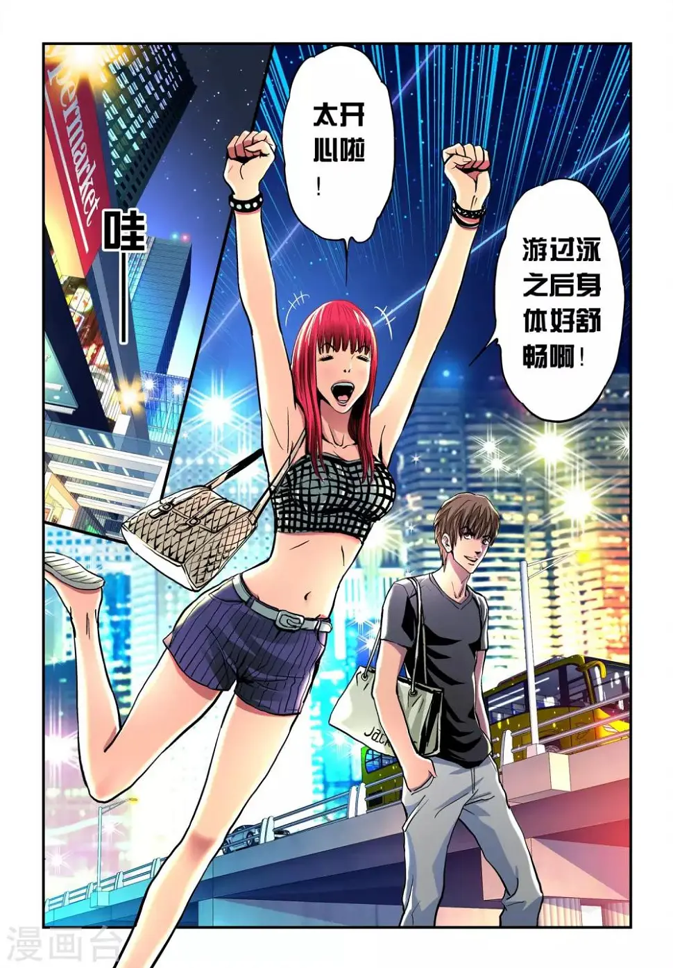第20话 袭击1