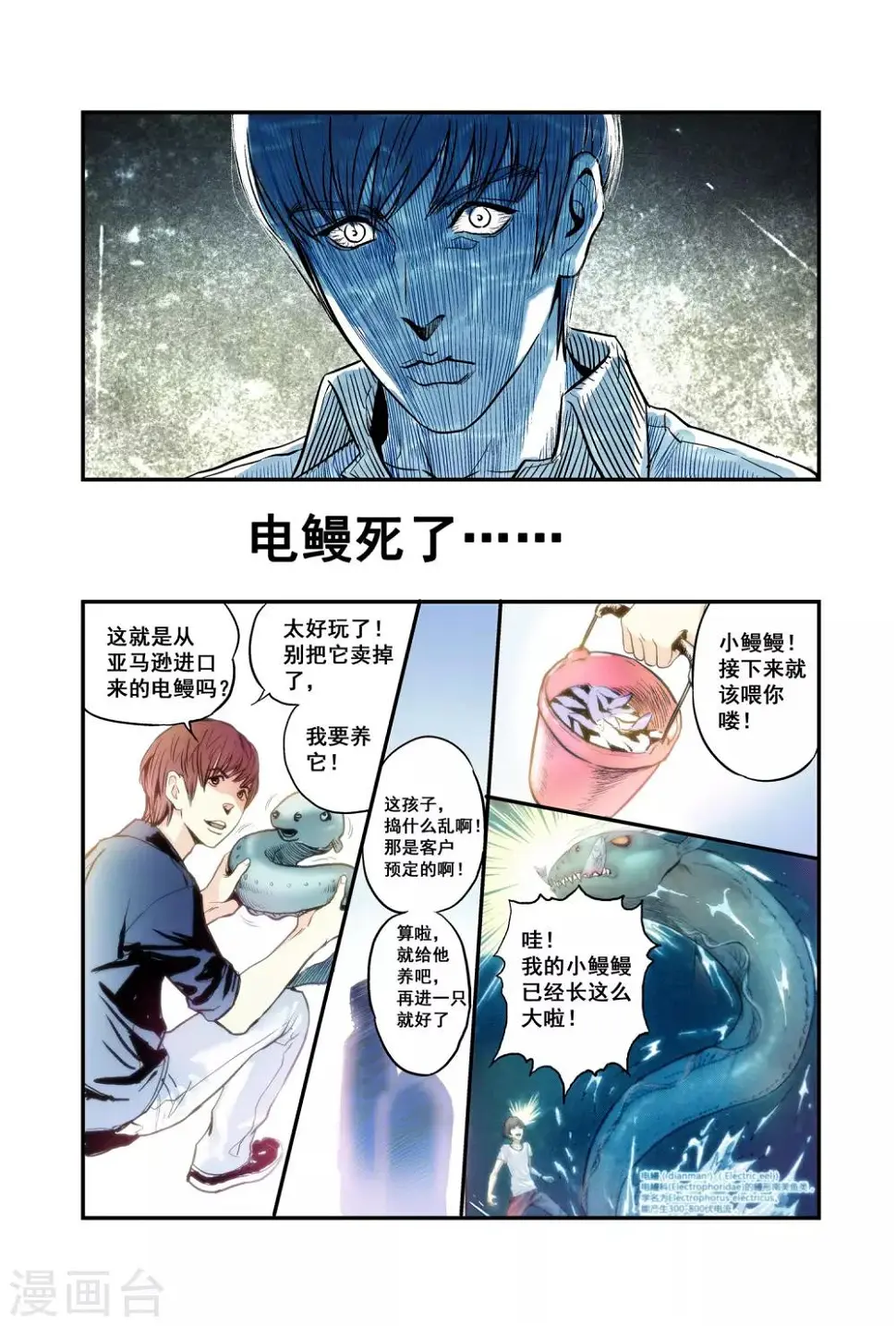 第8话 逆转17