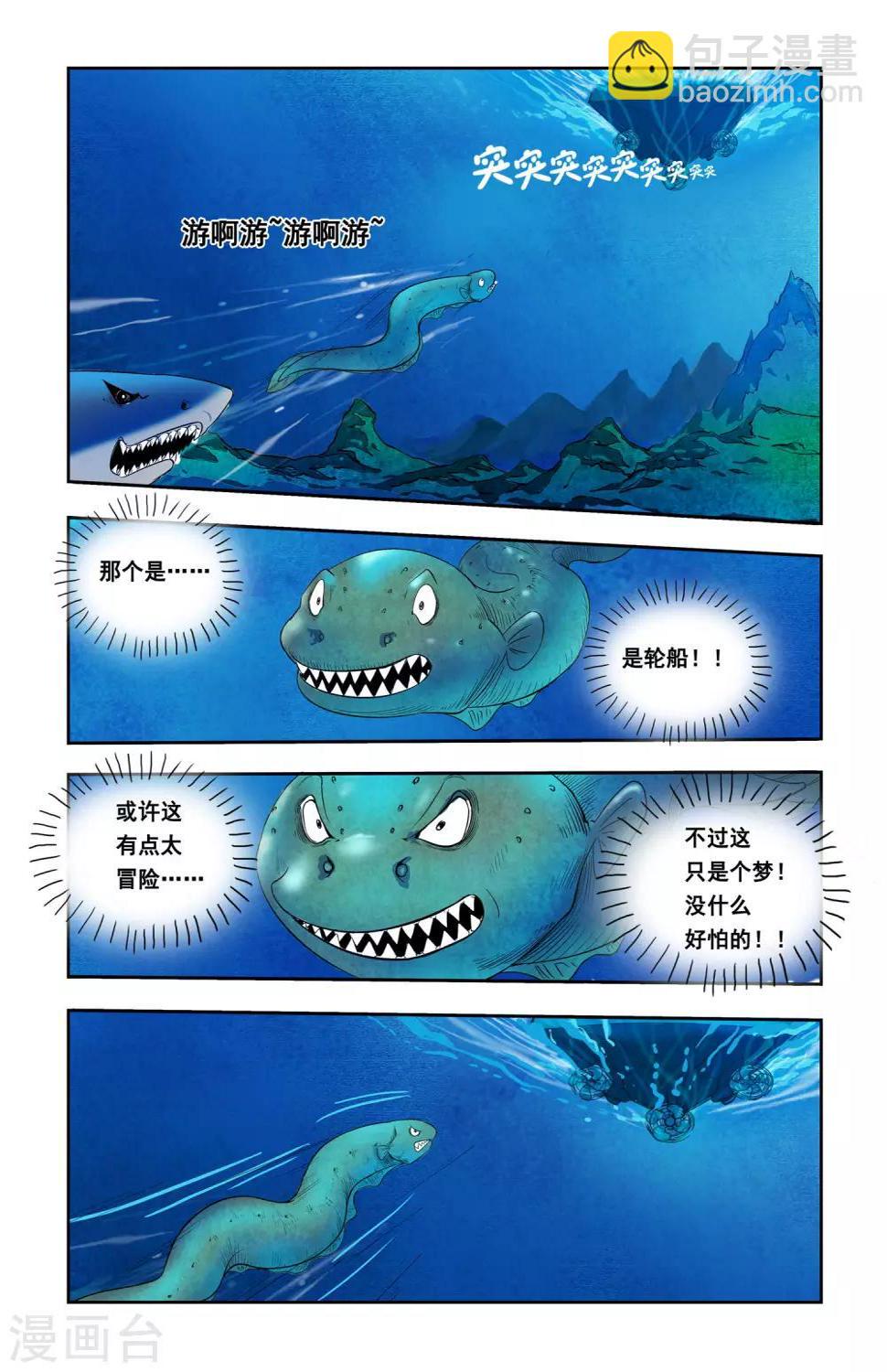第3话 分身能力8