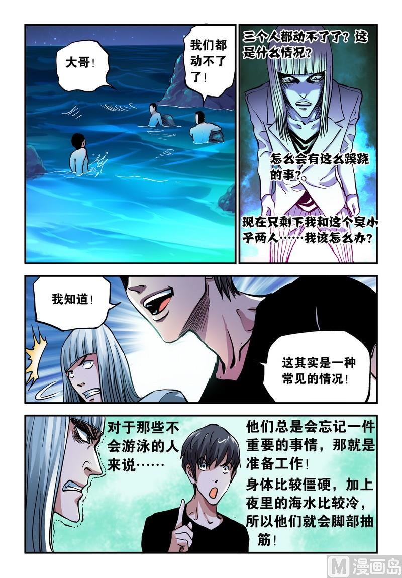 第25话上4