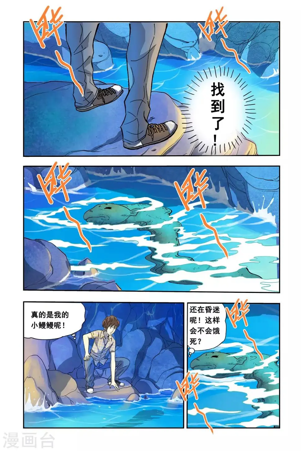 第3话 分身能力17