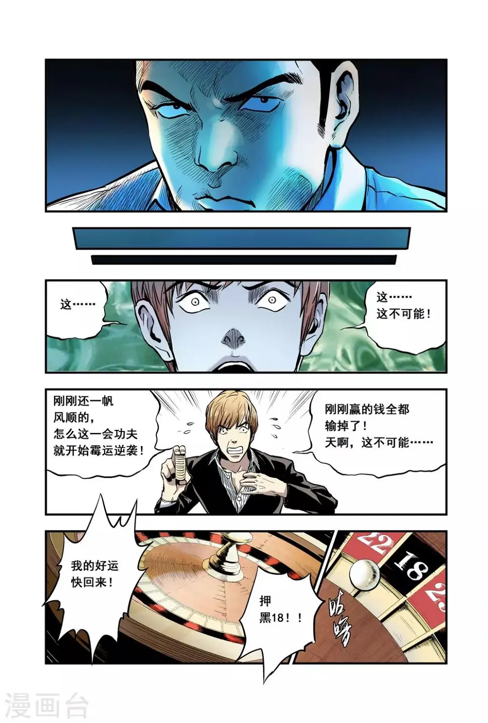 第11话 黄海11