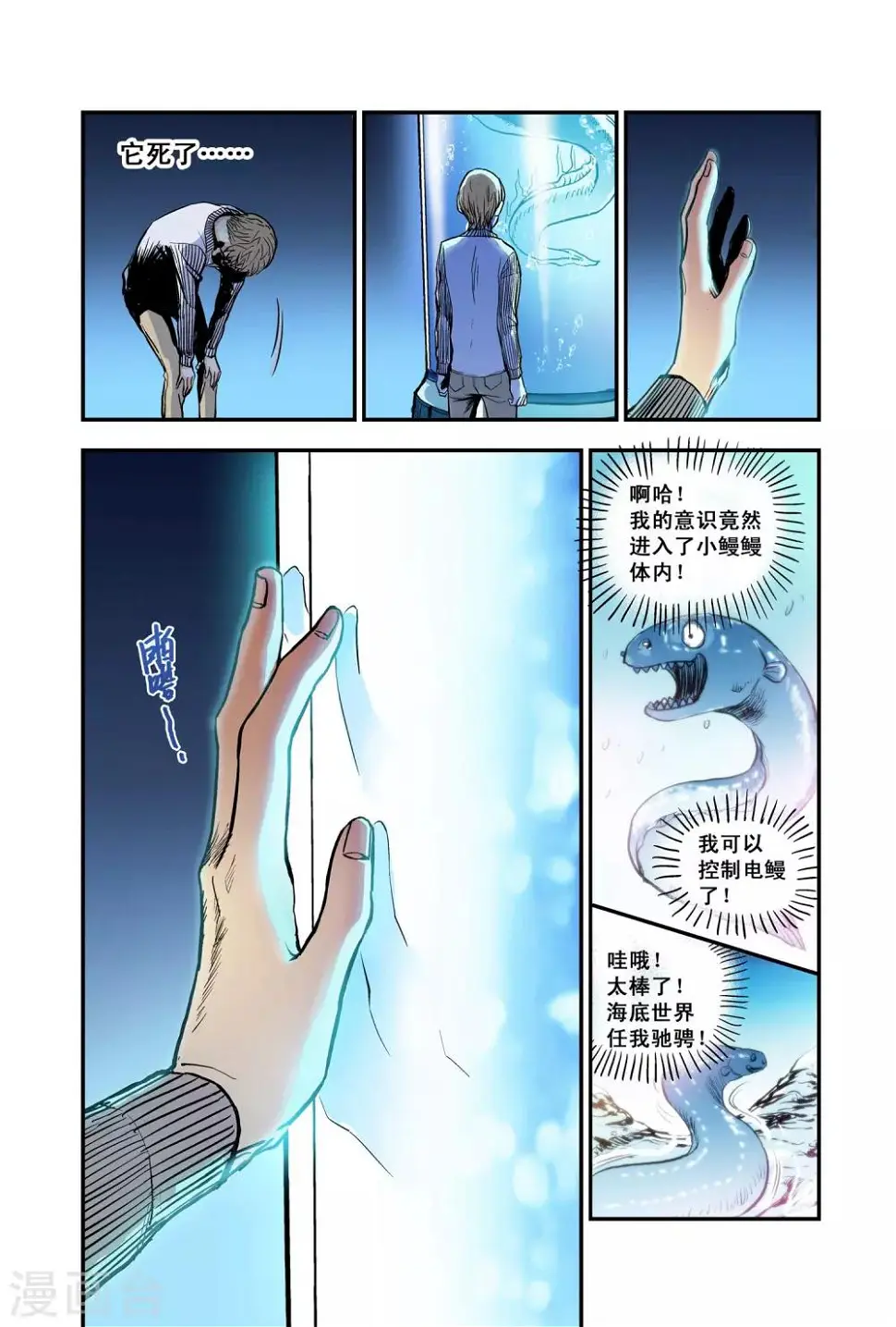第8话 逆转18