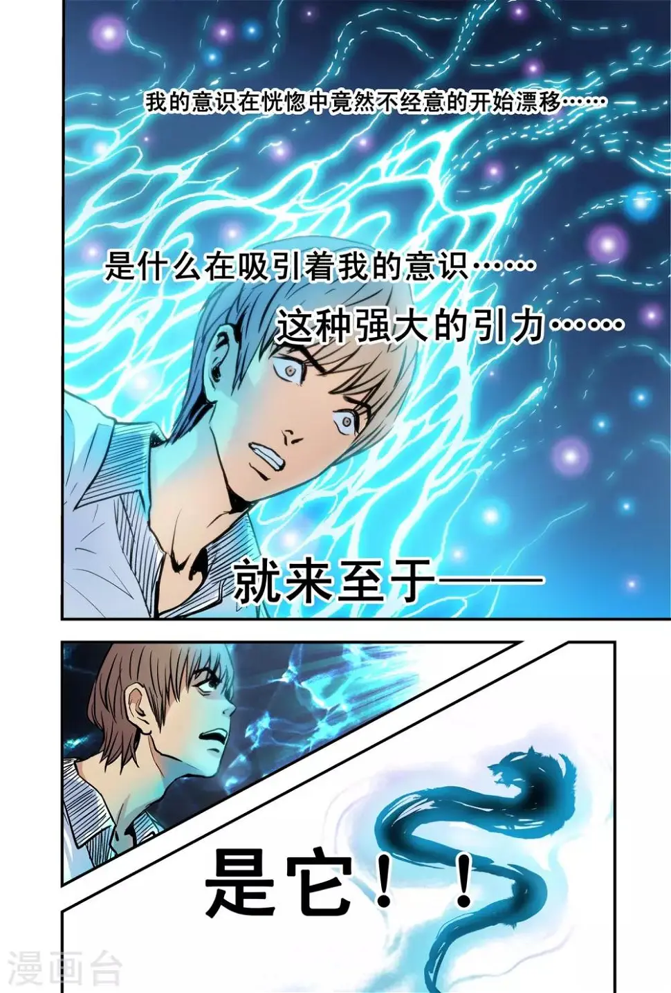 第8话 逆转20