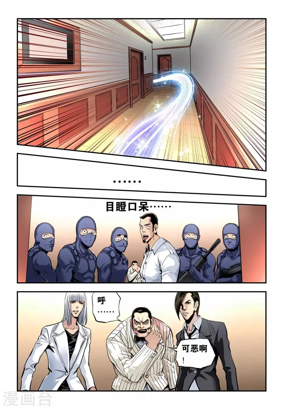 第17话 幕后黑手7