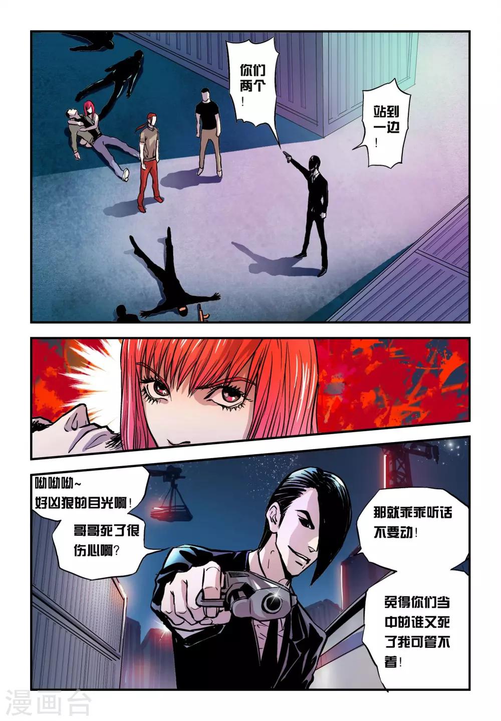 最终话 视死如归！16