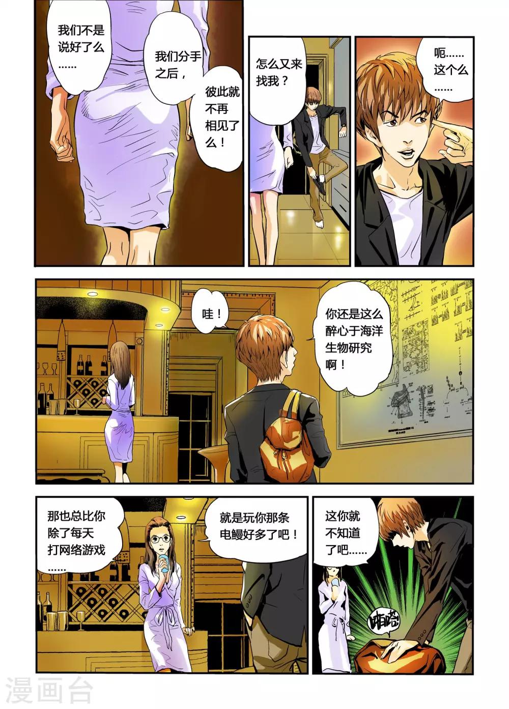 第5话 大大的实验！15