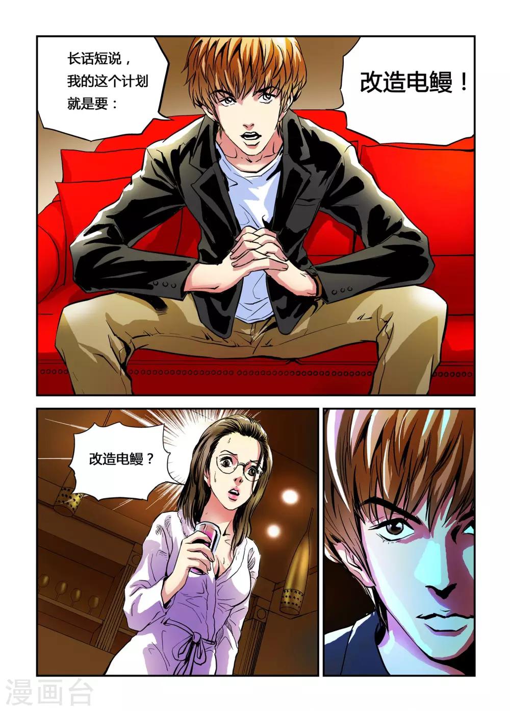 第5话 大大的实验！19