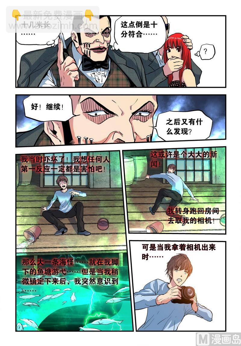 第22话下6