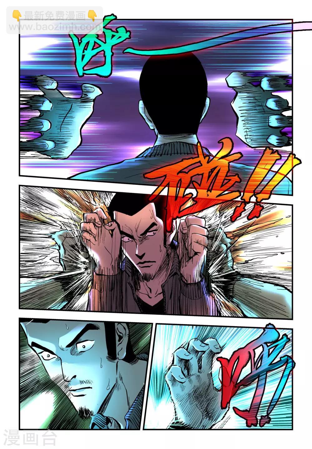 第23话 开门八极拳11