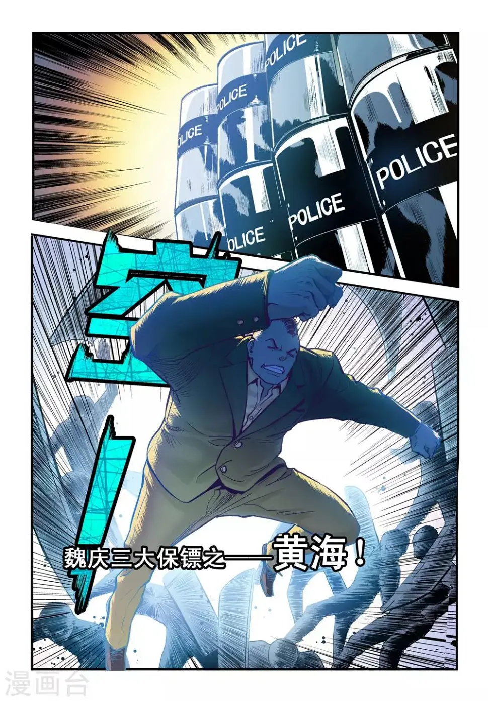 第11话 黄海4