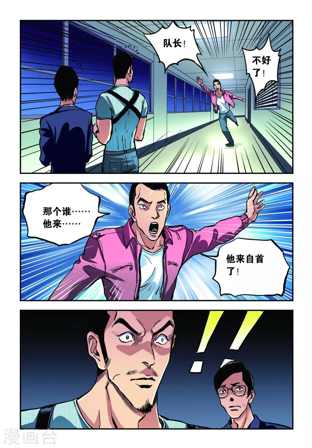第21话 绑架14
