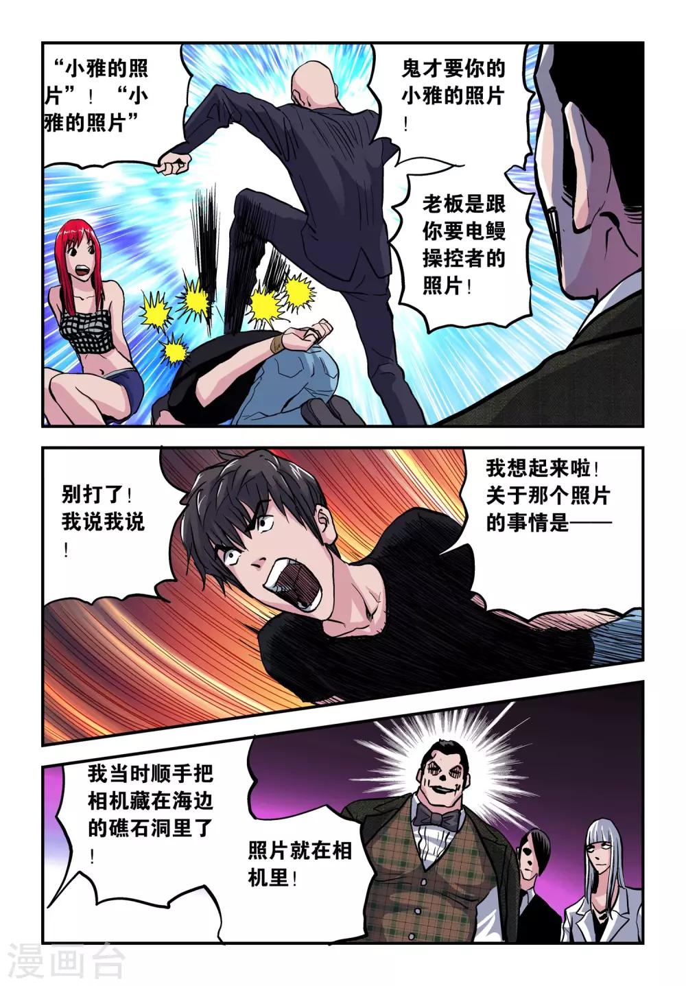 第24话 陈凡的打算！6