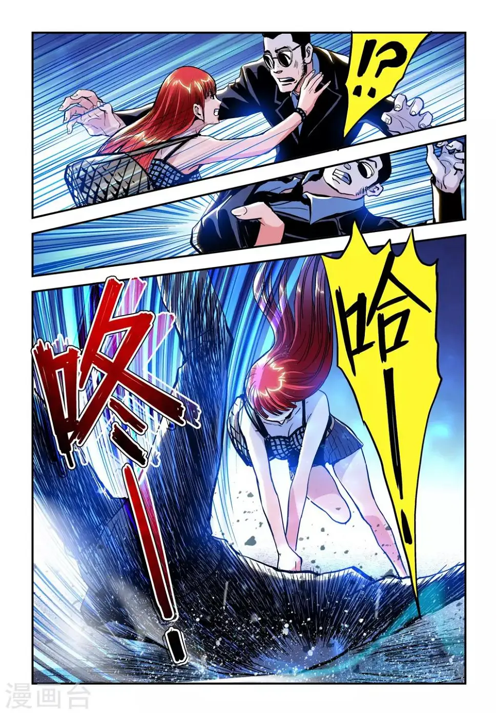 第20话 袭击9