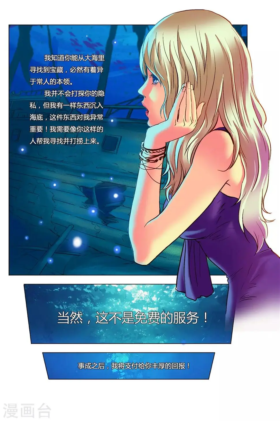第4话 好运连连21
