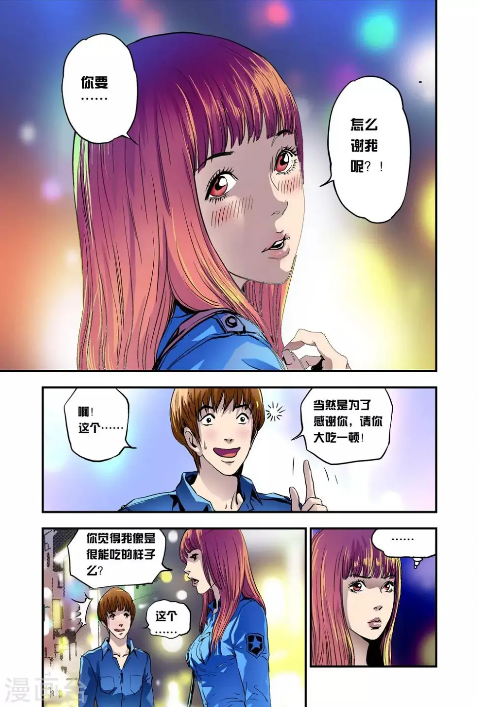 第6话 创造奇迹15